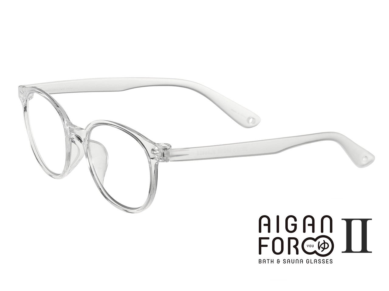 お風呂用メガネ　アイガンFORゆⅡ(度入り)